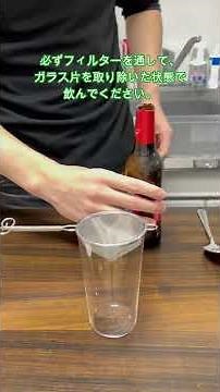 かっこいいっぽい栓抜きの仕方解説。#簡単レシピ #ビール #ライフハック
