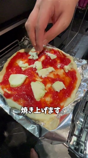 自宅で簡単にできる本格マルゲリータ“ピッツァ“【今日のつまみ】