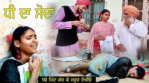 50K views · 86 shares | dhee da sauda/new short movie/harmeet jassi /d gill/Mr.jaanu | Harmeet Jassi | Facebook