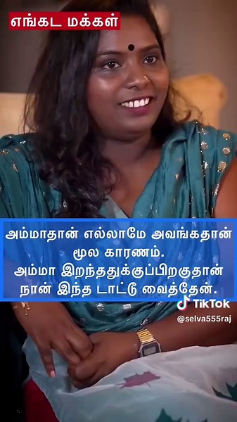 Vedan Tattoo: Amma Appa Anbu Meaning Revealed