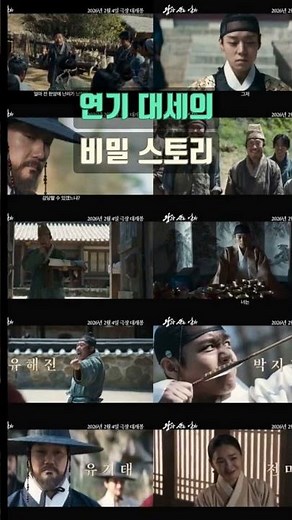 유해진X박지훈 '왕과 사는 남자', 2026년 2월 4일 개봉