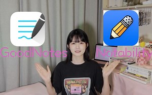 过了20岁，别再用纸做笔记啦 | GoodNotes和Notability超详细介绍