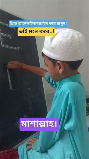 ছোট বাচ্চাদের হাতের লেখা ক্লাস চলতেছে #dj #downlaod #আম #motivation #motivation #blastart #gigart