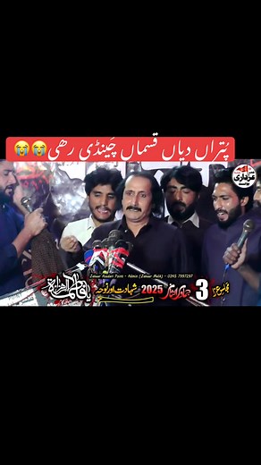 20K views · 1.6K reactions |  | Zakir Naheed Abbas Jag offical | Facebook