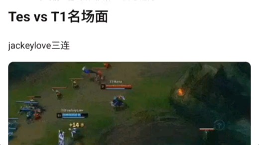 TES对战T1所有名场面合集！看了不笑的绝对是神人了！抗吧热议