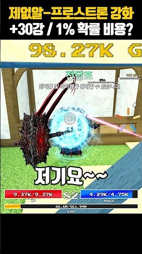 [Untitled RPG Game] 1% Cost to Level 30 Pron - Roblox