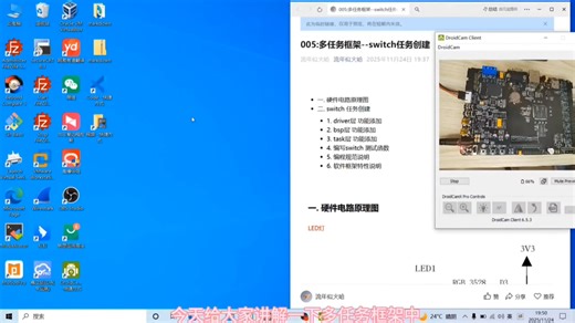 005：多任务框架--switch任务创建