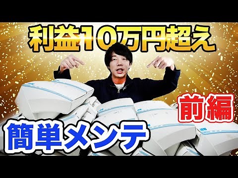 【大量販売】スキャナーを動作確認 メンテして販売してみた！-前編- DR-2010C/FI-6110