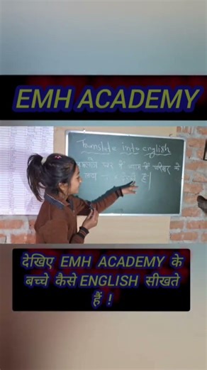 Present Indefinite Tense | Examples | English Grammar #EMH Academy #shorts