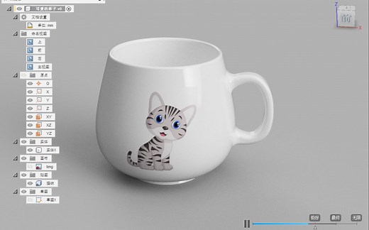 Fusion360小白教程（4）可爱的杯子