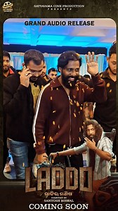 LADDO COMING SOON.... Our Film daddo, grand Audio release Time... thank you so much Dear media friends . LADDO COMING SOON TOYOUR Nearest film hall...#laddo #newodiafilm #diafilm.... | Satyavama Cine Production