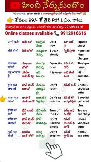 Learn Hindi Through Telugu | Spoken Hindi Classes for Beginners 01