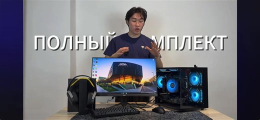 При Покупке Ведди промокод AldikGaming Наш Сайт Tebgaming.kz Сетап ШЫМКЕНТ Процессор AMD Ryzen 5 7500f Охлаждение на процессор PC Cooler RT400(или аналог) Материнская плата Gigabyte B650M H ОЗУ DDR5 32gb(2x16) 5600MHz Видеокарта RTX5060ti DUAL SSD Kingston NV3 1tb m.2(или аналог) Блок питания DeepCool PF650 650W(или аналог) Корпус WINTEK AQUARIUM(Можно поменять по желанию) Монитор SANC 27 дюйма 280 hz Клавиатура Механическая K1(или аналог) Мышь Aula SC580 Наушники Rapoo VH500C Подарок Коврик на 
