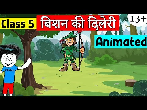 class 5 hindi chapter 15 - बिशन की दिलेरी | Rimjhim | Bishan Ki dileri