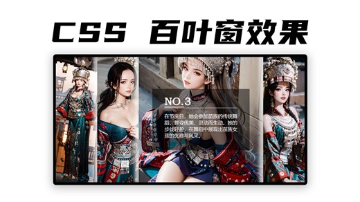 【CSS】伸缩展示