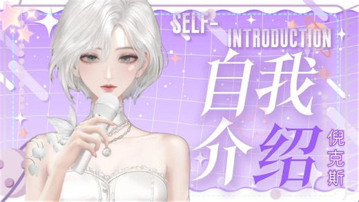 【_倪克斯Nyx】新作上线，快来看看！