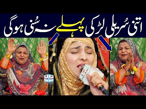 Rang Mola || Saima Raza || Darood Sharif || Naat Sharif || i Love islam