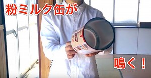 おうちが理科室に！空き缶とタコ糸で科学の「爆音楽器」を作ろう【カラスコップ】