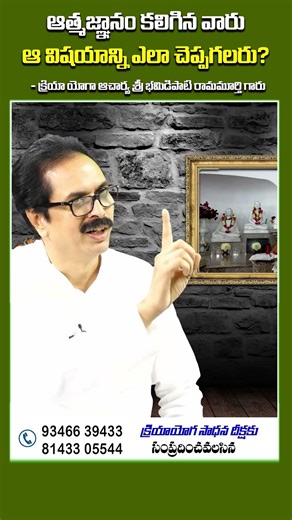 ఆత్మ సత్యాన్ని వివరించడం సాధ్యమేనా? | Acharya Bhamidipati Rama Murthy