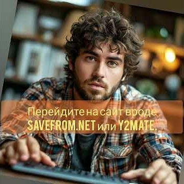 Как скачать фильм с Ютуба?