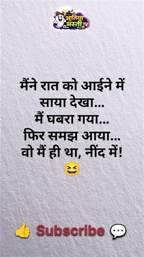 आईने में भूत… या मैं खुद? 😱😆 | Funny Horror Shorts