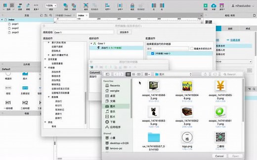 axure使用中继器添加行中继器的学习
