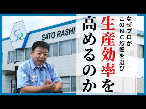 飾ることのない実直な技術者が語ります。"タイム大幅短縮"と"誰でも安定して使える"を実現した５８台の主力設備の正体とは？- Shimada Machine Tool シマダマシンツール