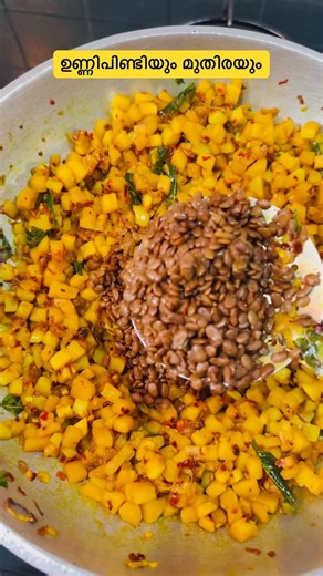 ഉണ്ണിപിണ്ടിയും മുതിരയും#Unni Pindi with Horse gram#shortsfeeds