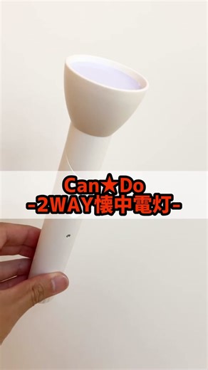 人感センサー付LEDライトの使い方と購入レビュー