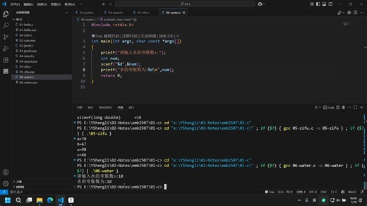 16-表达式-常量2 | C语言编程 | 单片机方向 | 嵌入式全栈开发