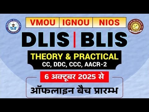 DLIS / BLIS (Theory & Practical CC, DDC, CCC, AACR-2) Class # emrs2025 @ unnati Classe Jaipur