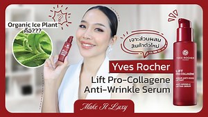 3.8K reactions · 135 shares | พาทุกคนมาทำความรู้จักกับ Anti-aging...