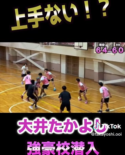 ナイスパスと思ったらいいね！！ #バスケ #大井たかよし #NBA #おすすめのりたい