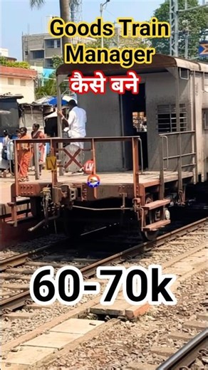 Goods Train Manager | Job Profile | Salary | #indianrailways #shorts