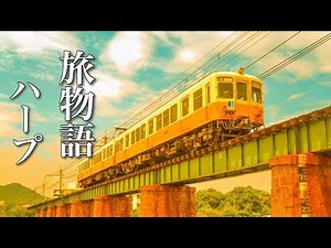 Healing Music that The Journey Story is About to Begin [Relax Instrumental]