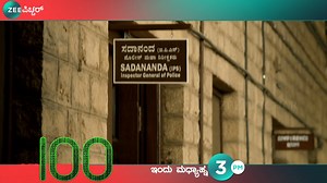 588K views · 10K reactions | ವಿಷ್ಣು ಮಾತಿನಿಂದ ಕೋಪಗೊಂಡಿರುವ ಸೈಬರ್ ಕ್ರಿಮಿನಲ್, ವಿಷ್ಣು ತಂಗಿ ಮತ್ತವನ ಹೆಂಡತಿಗೆ ಬೆಂಬಿಡದೆ ಕಾಡ್ತಿದಾನೆ. "100" ಇಂದು ಮಧ್ಯಾಹ್ನ 3ಕ್ಕೆ. #ZEEPicchar #HitDinadaFeeling #KannadaPicchar #RameshAravind #RachitaRam #Poorna #100 | Zee Power | Facebook