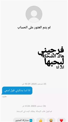 رسالة مجهولة: أسباب وتأثيرات