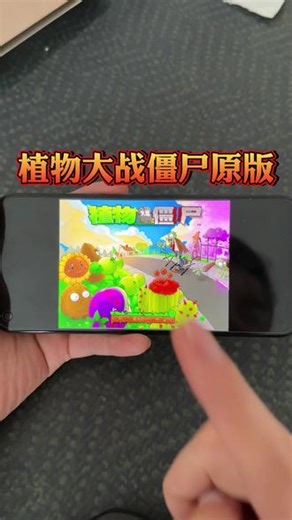 《月亮合集》植物大战僵尸原版免费下载教程，植物大战僵尸原版免费安装教程，植物大战僵尸原版免费获取方法#植物大战僵尸原版 #植物大战僵尸原版怎么下 #植物大战僵尸原版怎么下载 #植物大战僵尸