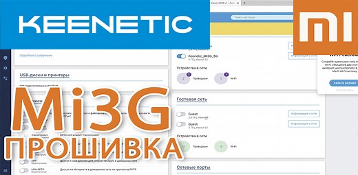 Прошивка Keenetic в роутер Xiaomi 3G   установка Breed как из MiWiFi, так и из Padavan / Сетевое оборудование / iXBT Live