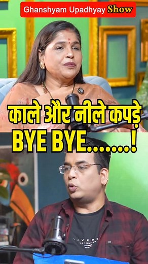 3.5K views · 1.9K reactions | BYE BYE! #ghanshyamupadhyayshow #kanika #numbers #numerology #newyear #paisa #crorepati #viralreels | Ghanshyam Upadhyay Podcast | Facebook