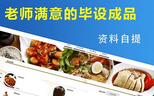 基于python的餐厅点餐订餐系统饭店(mysql)-Django.VUE毕业设计源码论文-包运行成功_哔哩哔哩_bilibili