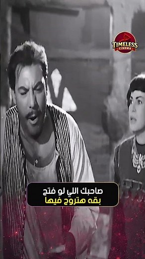 صاحبك اللي لو فتح بقه هتروح فيها 😂🔥 | فيلم دماء على النيل (1961) #هند_رستم #فريد_شوقي