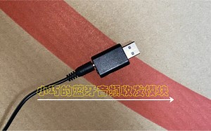 小巧的蓝牙音频模块，即可做发送，又可做接收，真是又长见识了！