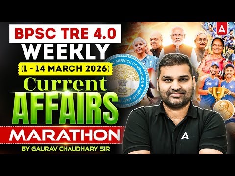 BPSC TRE 4.0 Current Affairs Marathon | March 2026 Current Affairs Revision | Current Affairs Today