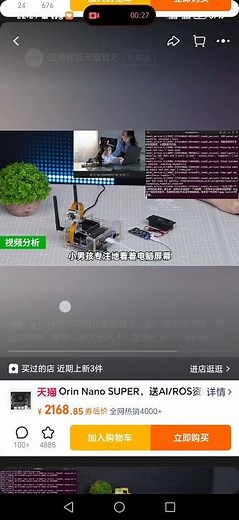 Nvidia Orin Jetson nano Super's AI demo by Yahboom, Machine Learning