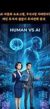Bizwiz Economic Podcast | AI Automation Programs Dominate the Stock Market? #XTX #AutomationSyste...