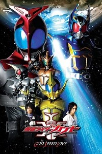 Kamen Rider Kabuto: God Speed Love (2006) - AZ Movies