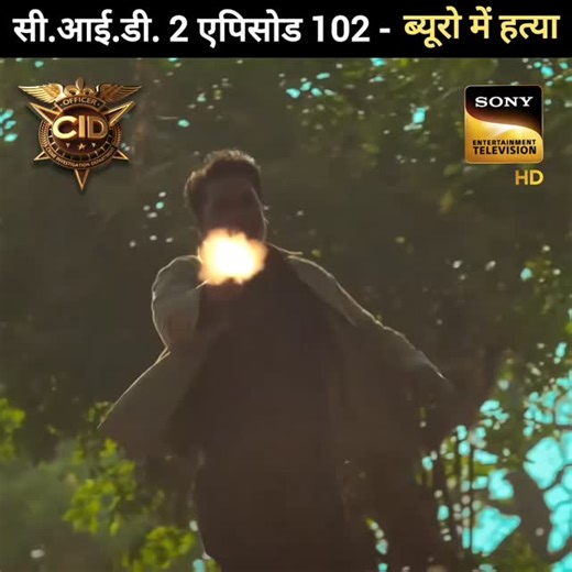 C.I.D on Instagram: "#CID 2 New EP 102 uploaded - 𝗢𝗻𝗹𝘆 𝗙𝗼𝗿 𝗦𝘂𝗯𝘀𝗰𝗿𝗶𝗯𝗲𝗿𝘀 👇👇"