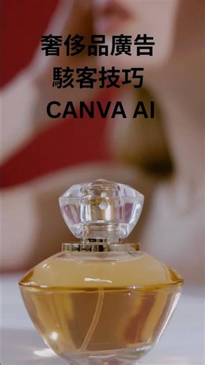 Chinese Luxury HACK WITH CANVA AIg