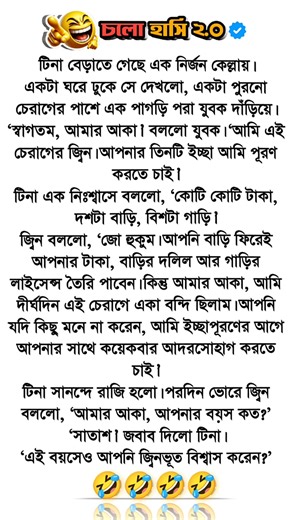 15K views · 69 reactions | ওরে মনা যৌবন টা বৃথা গেল ‎মজা পেলে লাইক...